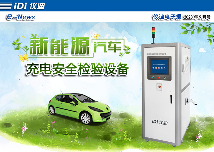 2023-9電子報.jpg